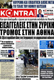 /Kontra News