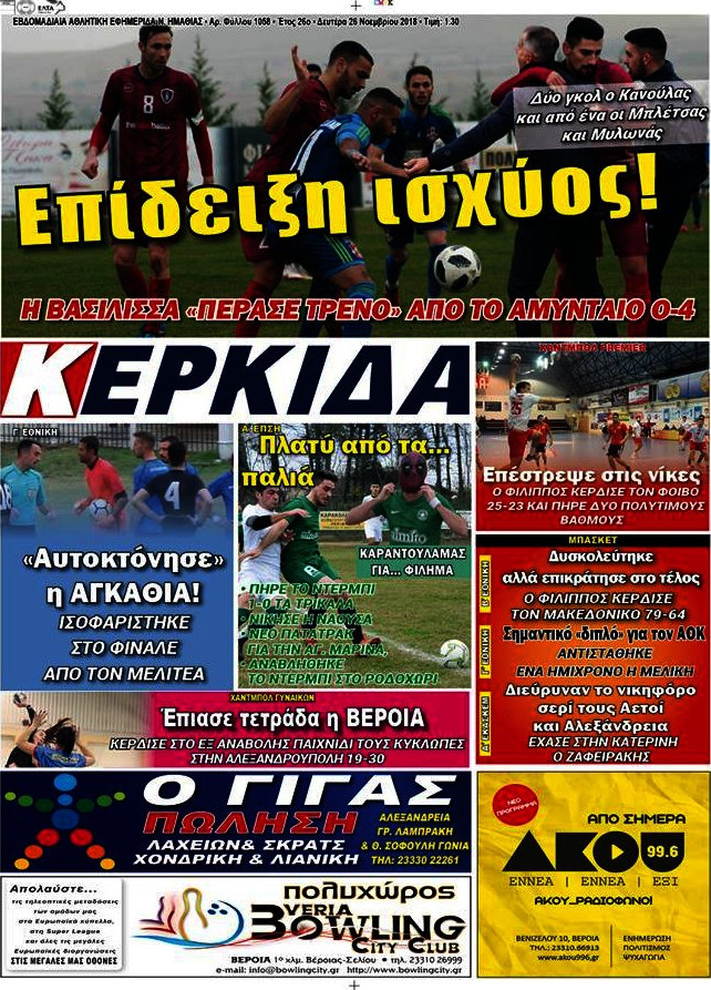 Κερκίδα