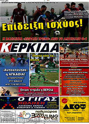/Κερκίδα