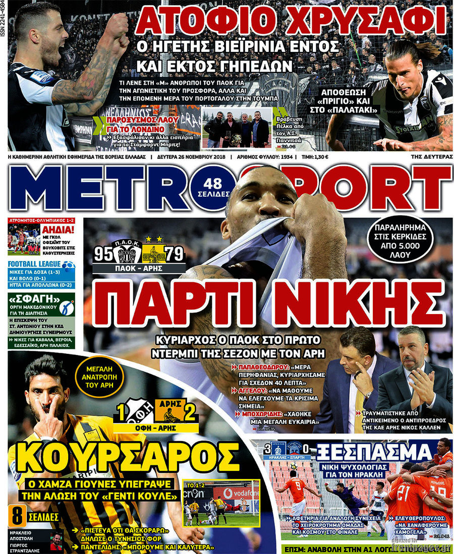 MetroSport