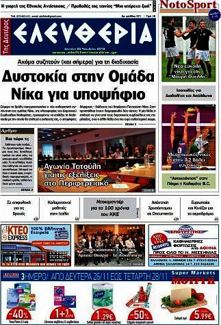 Ελευθερία