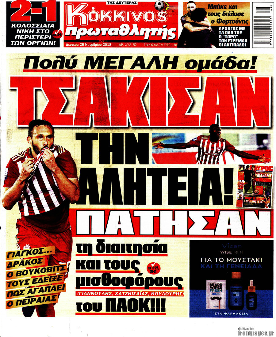 Πρωταθλητής