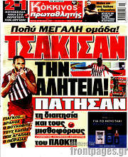 /Πρωταθλητής