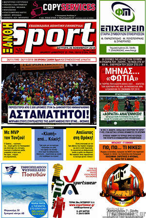 Πρωτοσέλιδο εφημερίδας Ξάνθη Sport - protoselida