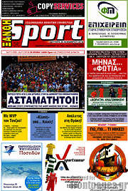 /Ξάνθη Sport