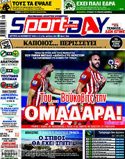/Sport Day