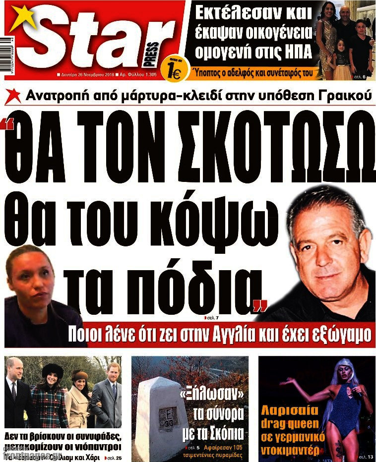 Star press