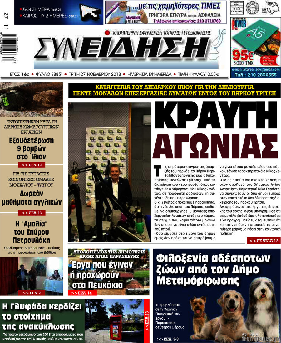 Συνείδηση