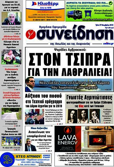 Συνείδηση
