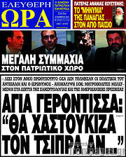 /Ελεύθερη ώρα