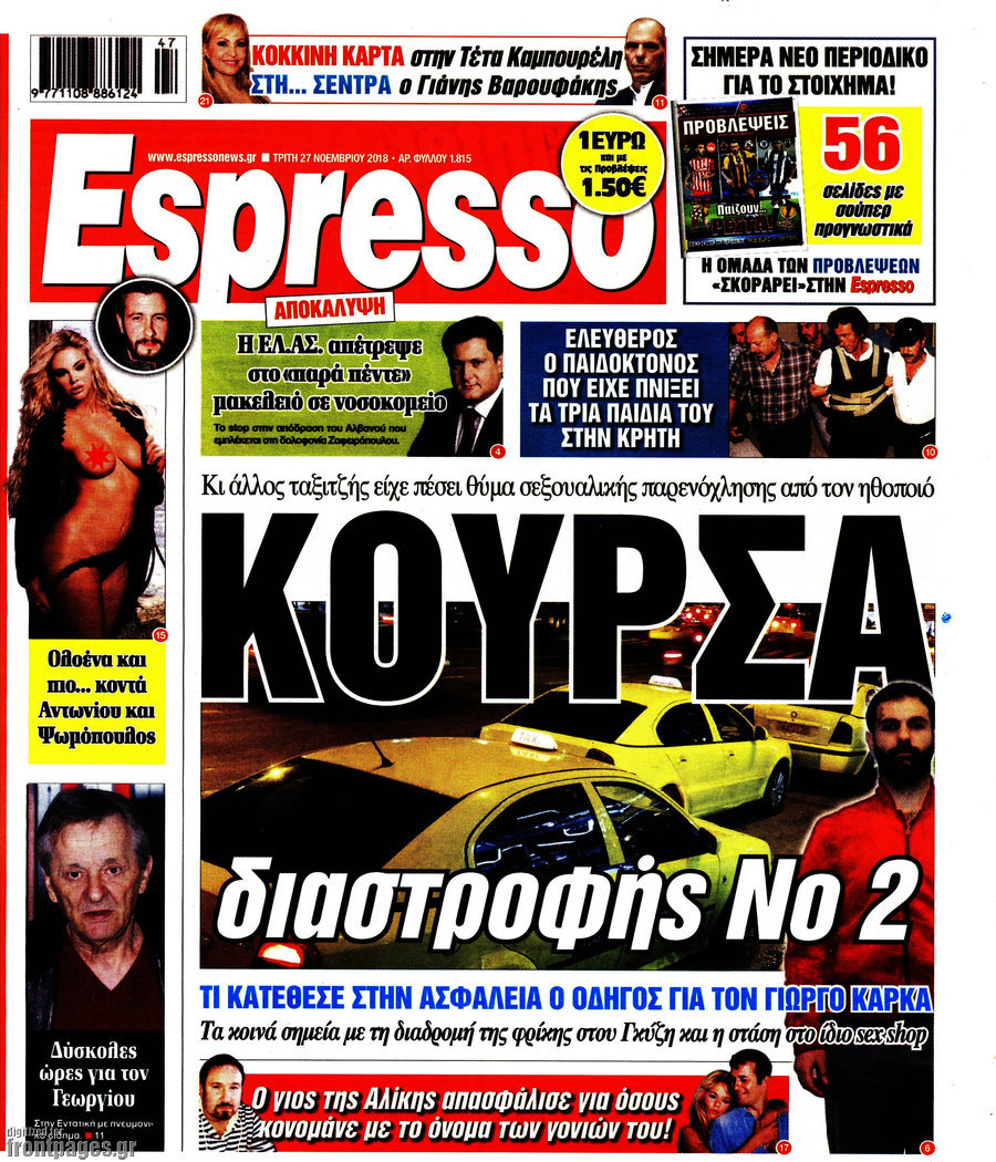 Espresso