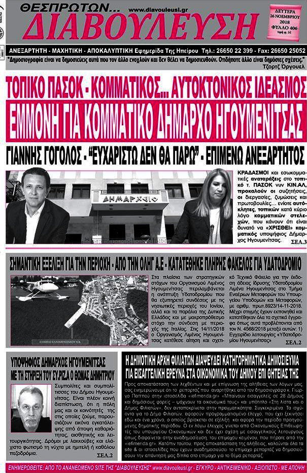 Διαβούλευση