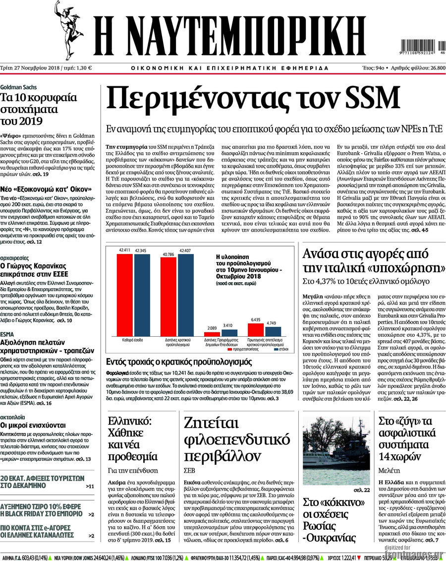 Η Ναυτεμπορική
