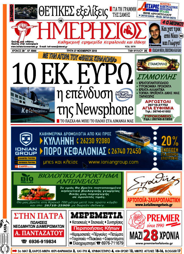 Ημερήσιος