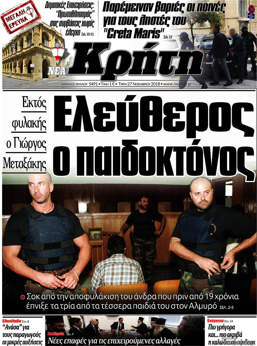 Νέα Κρήτη