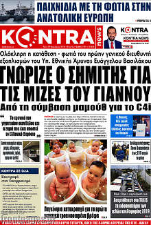Γνώριζε ο Σημίτης για τις μίζες του Γιάννου