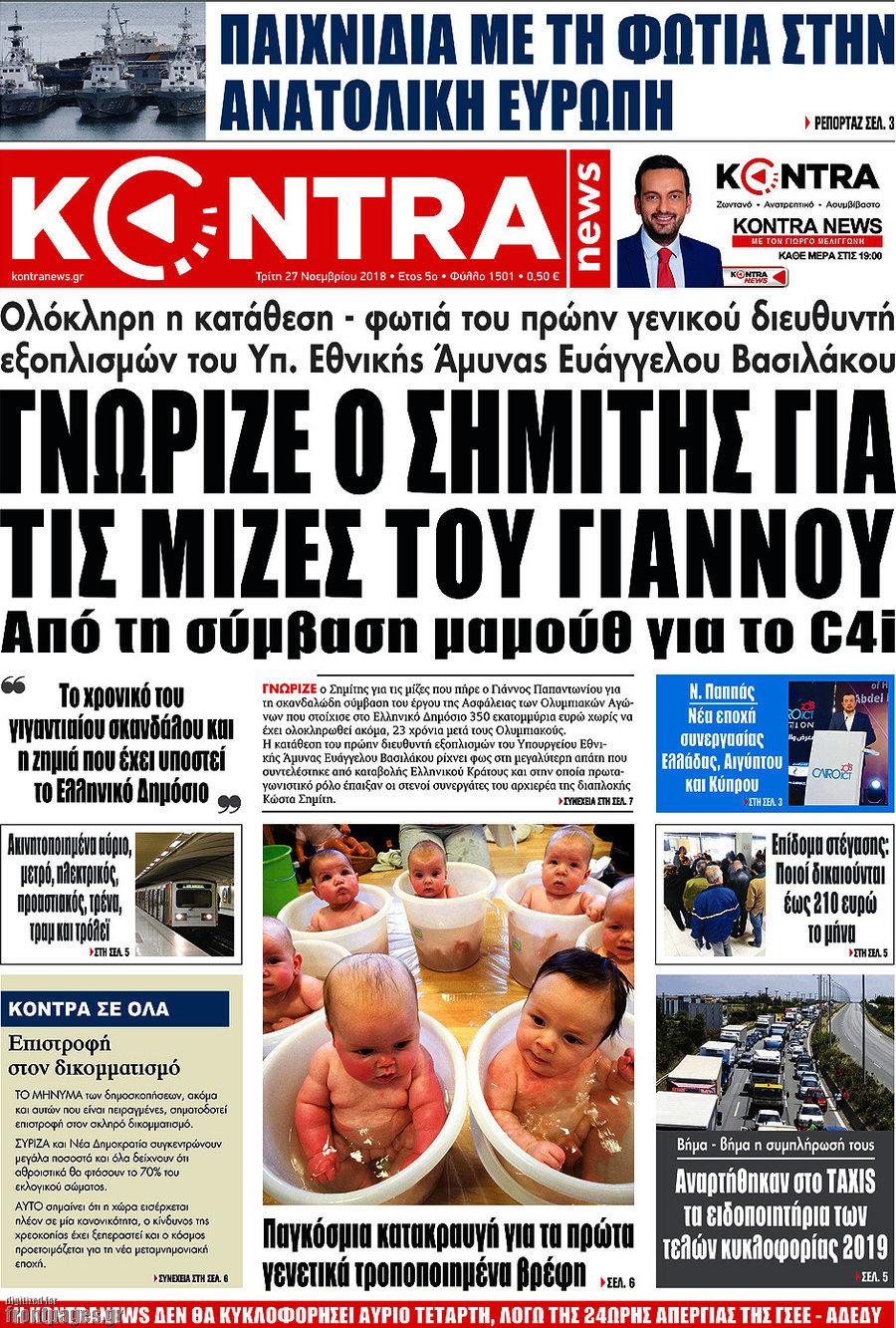Kontra News