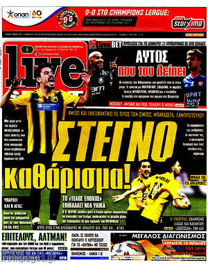 Πρωτοσέλιδο εφημερίδας Live Sport - protoselida