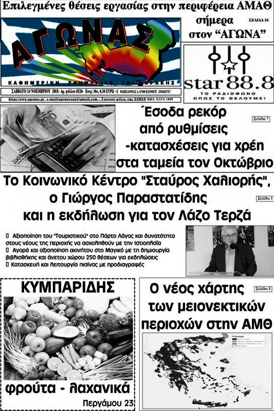Αγώνας