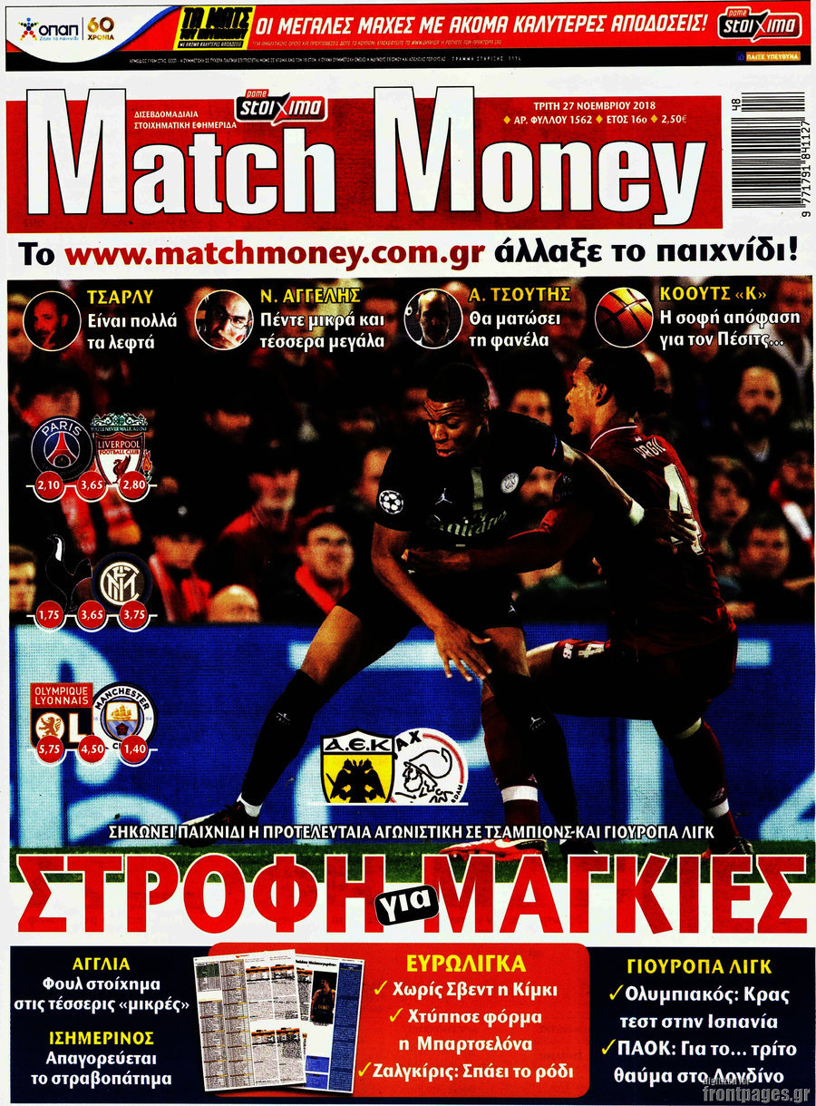 Match Money
