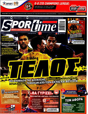 Πρωτοσέλιδο εφημερίδας SporTime - protoselida