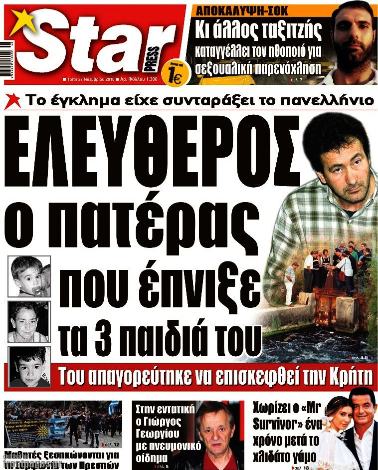 Star press