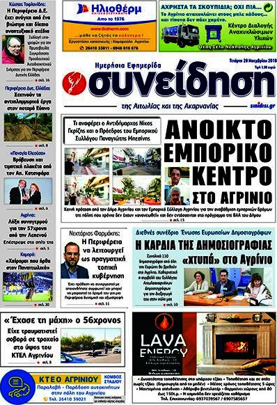 Συνείδηση