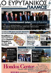 /Ο Ευρυτανικός Παλμός