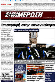 /Ενημέρωση