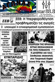 /Αγώνας