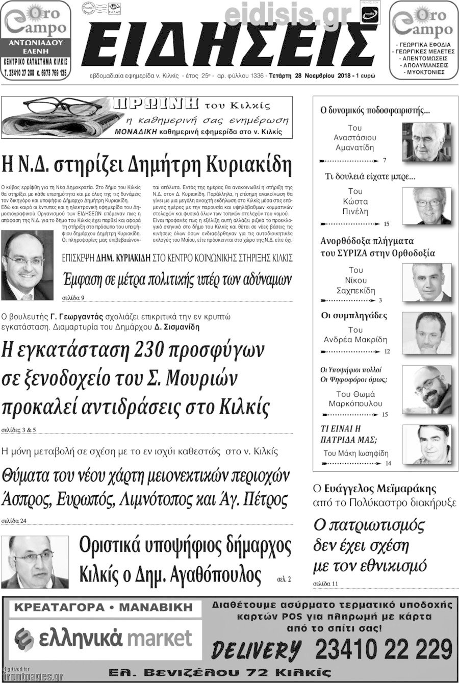 Ειδήσεις