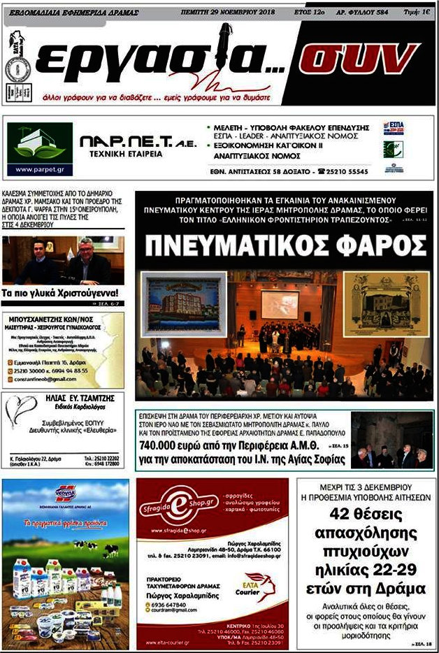 Εργασία... συν