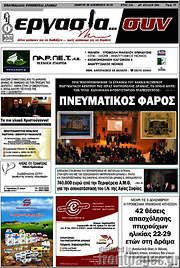 /Εργασία... συν