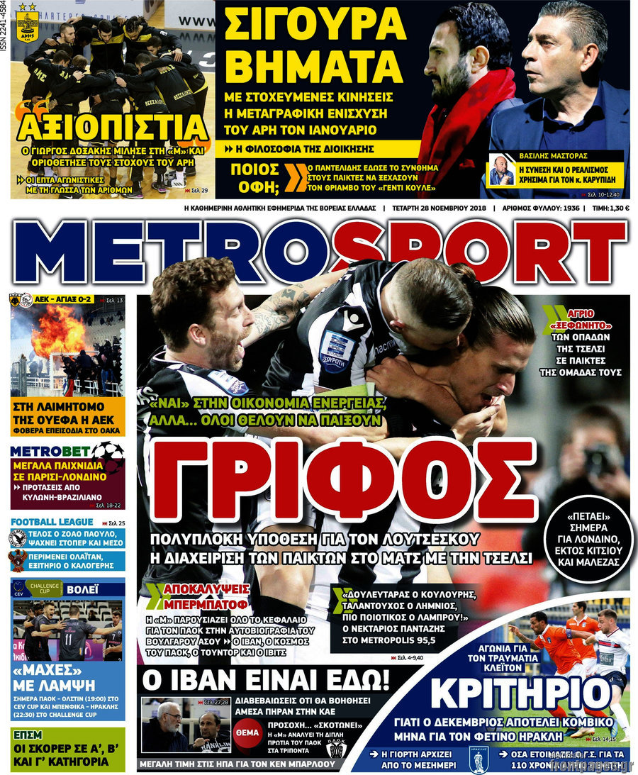 MetroSport