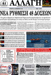 /Αλλαγή