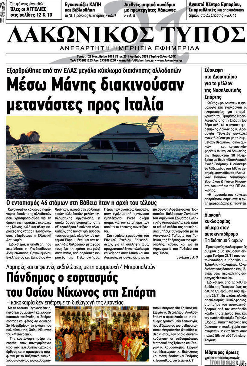 Λακωνικός Τύπος
