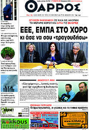 /Θάρρος