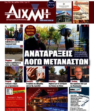 Αιχμή