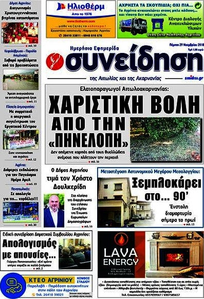 Συνείδηση