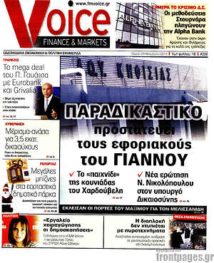 Πρωτοσέλιδο One Voice