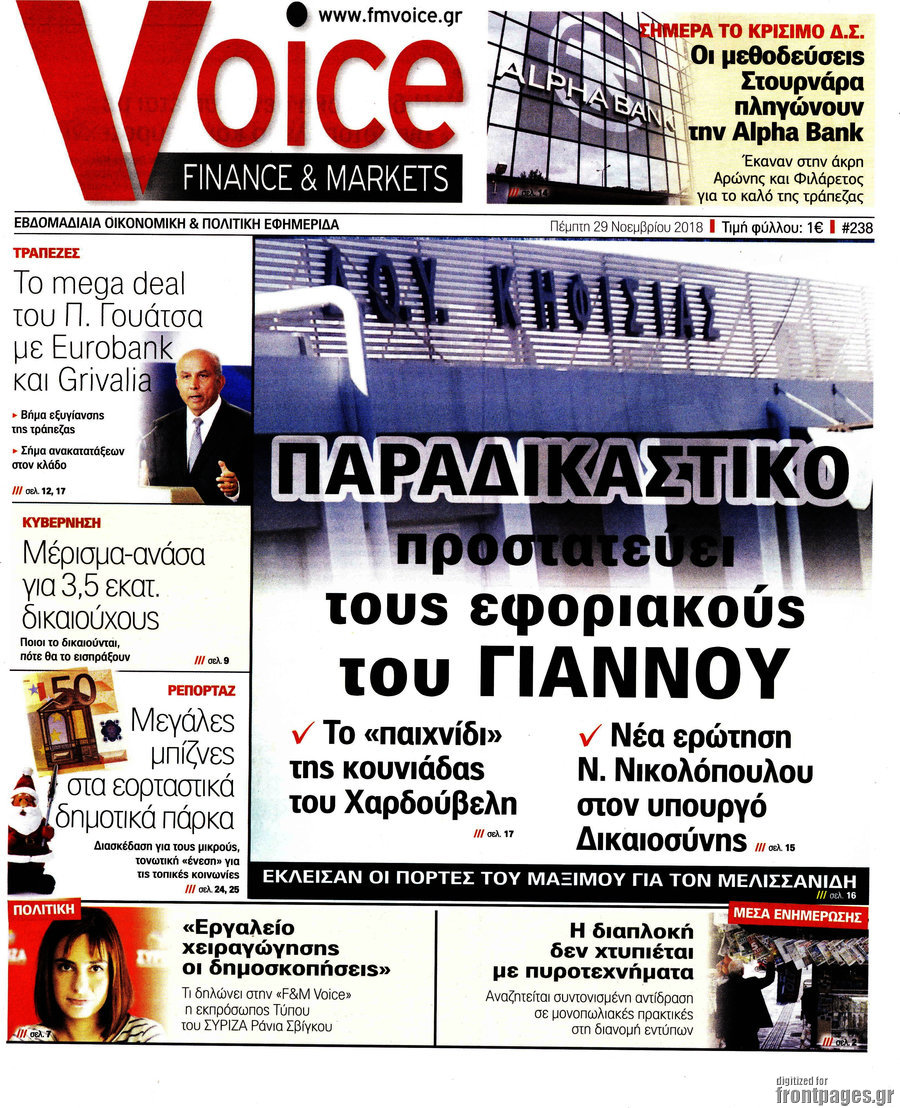 One Voice