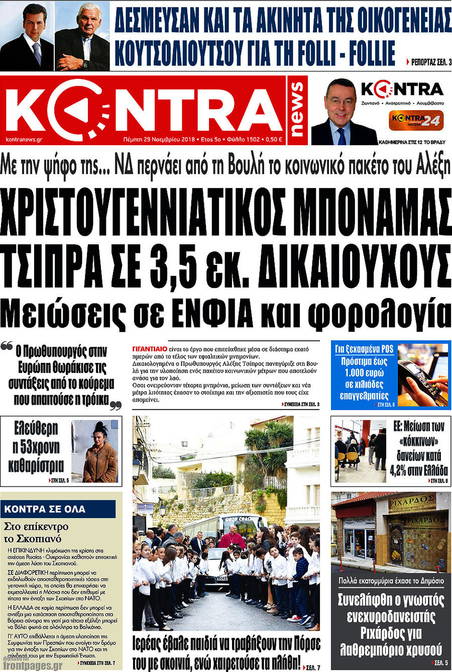 Kontra News