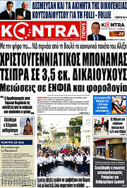 /Kontra News