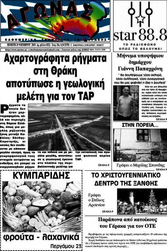Αγώνας