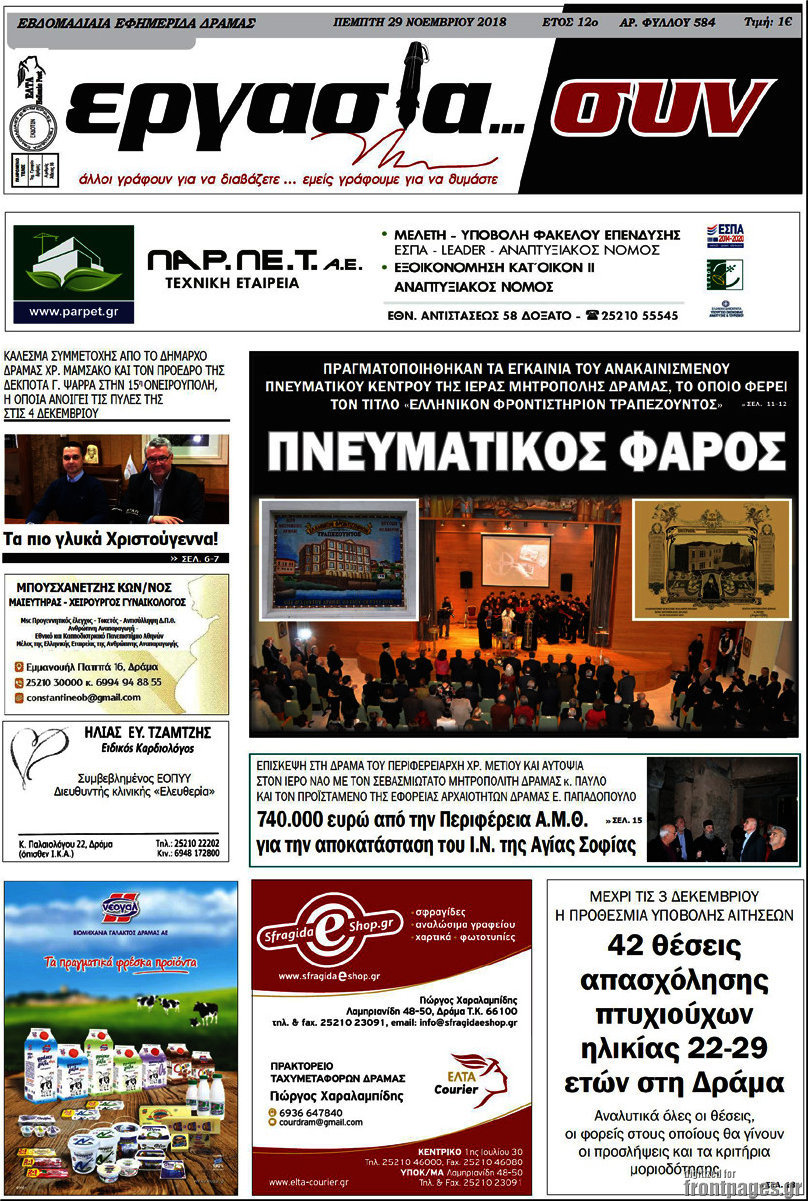 Εργασία... συν