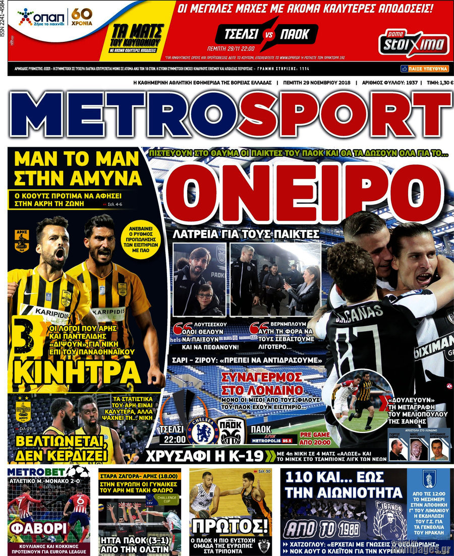 MetroSport