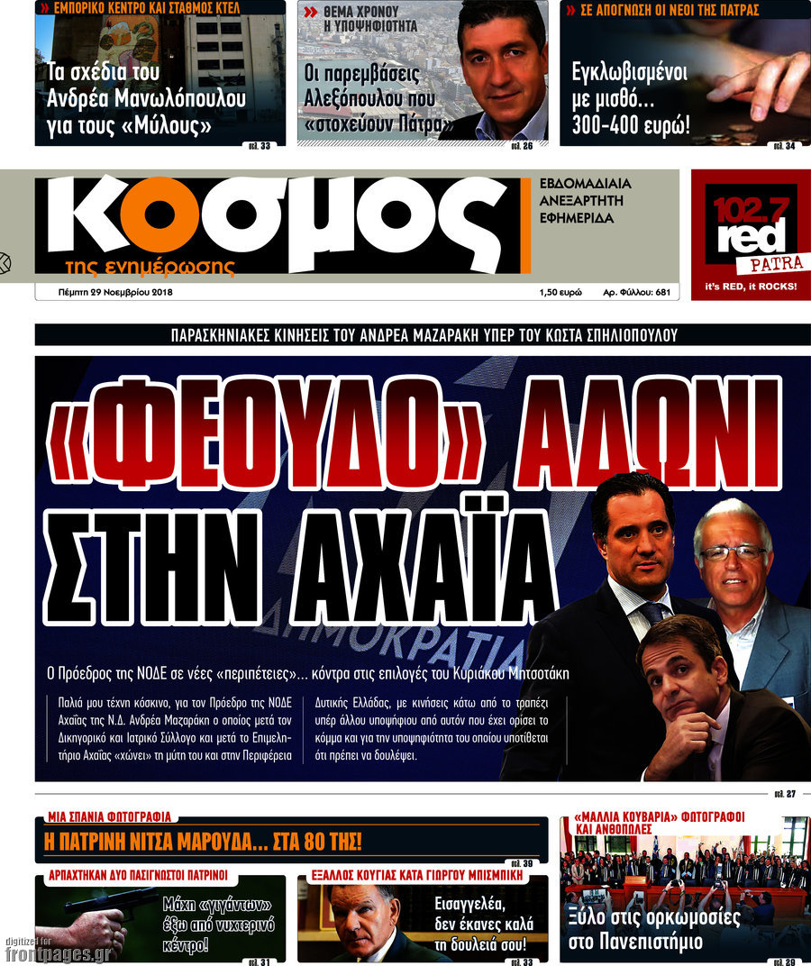 Κόσμος