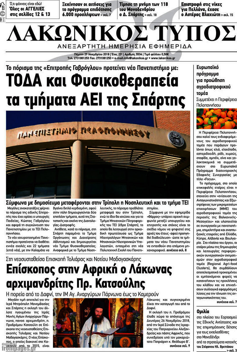 Λακωνικός Τύπος