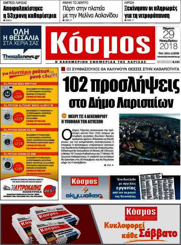 Κόσμος