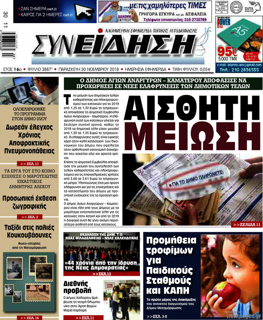 Συνείδηση